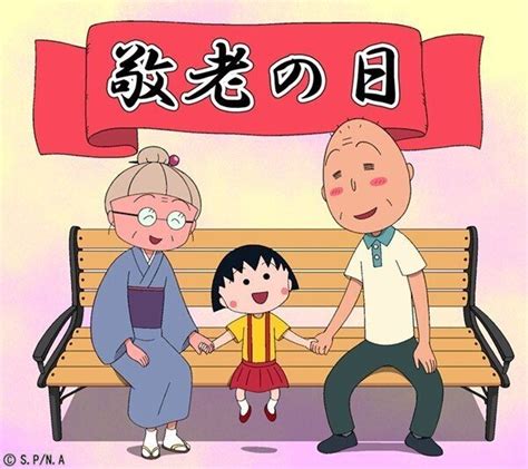 友蔵 若い頃|友蔵(ちびまる子ちゃん)の年齢は？初代からの声優も気になる！。